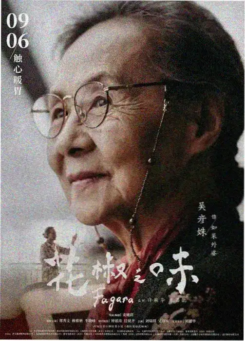 咒术回战